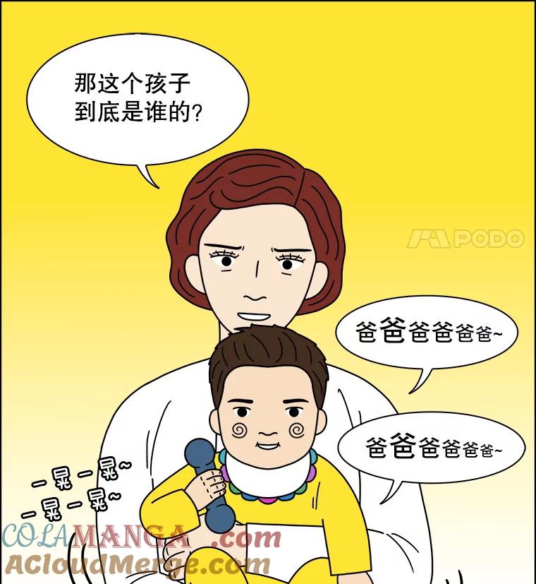 《双甲路边摊》354.蛋糕（26） 第40页