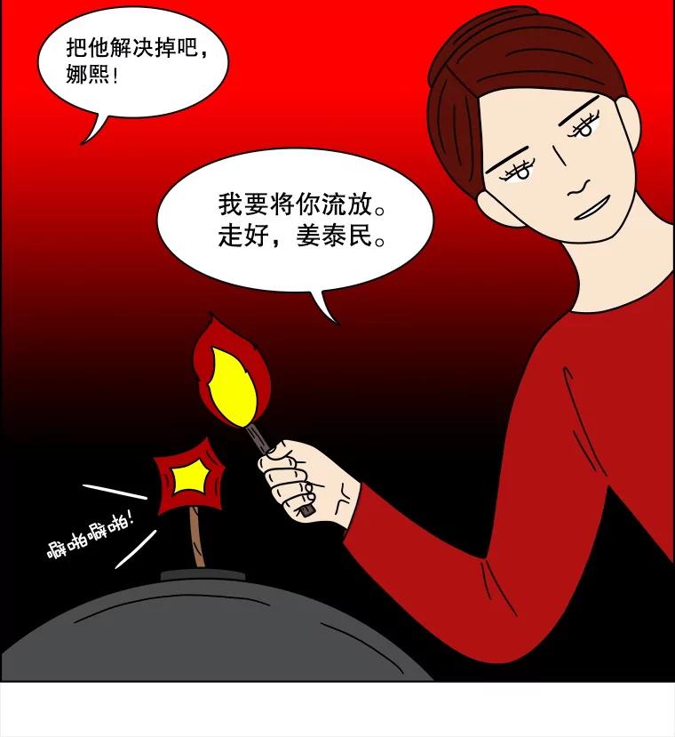 《双甲路边摊》354.蛋糕（26） 第47页