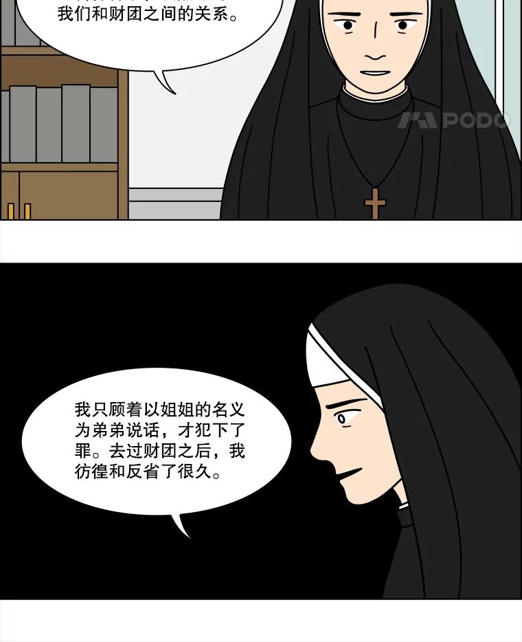 《双甲路边摊》354.蛋糕（26） 第5页