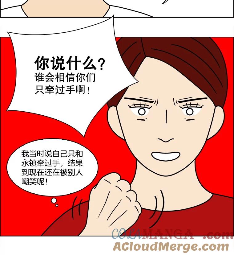 《双甲路边摊》354.蛋糕（26） 第37页