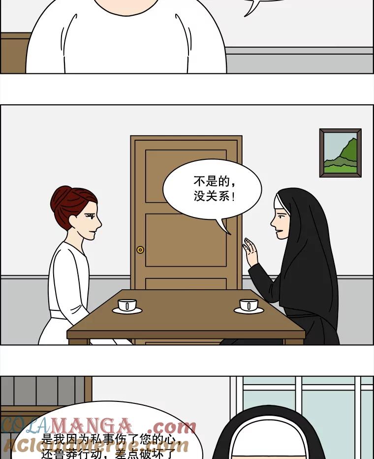 《双甲路边摊》354.蛋糕（26） 第4页
