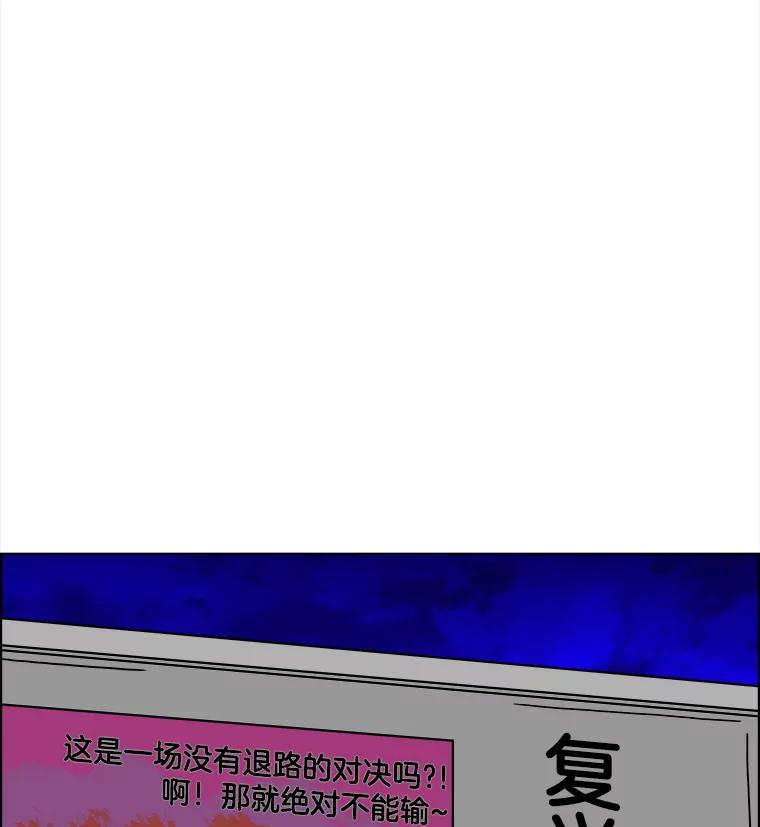 《双甲路边摊》354.蛋糕（26） 第14页