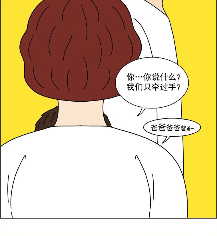 《双甲路边摊》354.蛋糕（26） 第39页