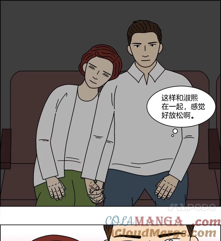 《双甲路边摊》354.蛋糕（26） 第16页