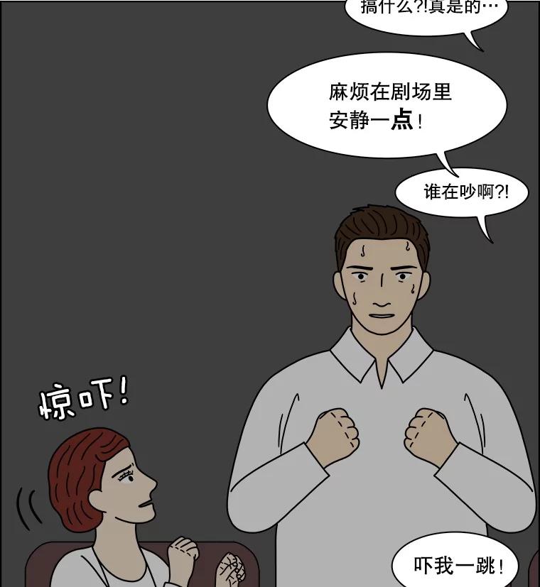 《双甲路边摊》354.蛋糕（26） 第50页