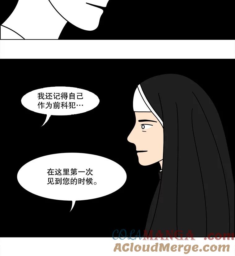 《双甲路边摊》354.蛋糕（26） 第7页