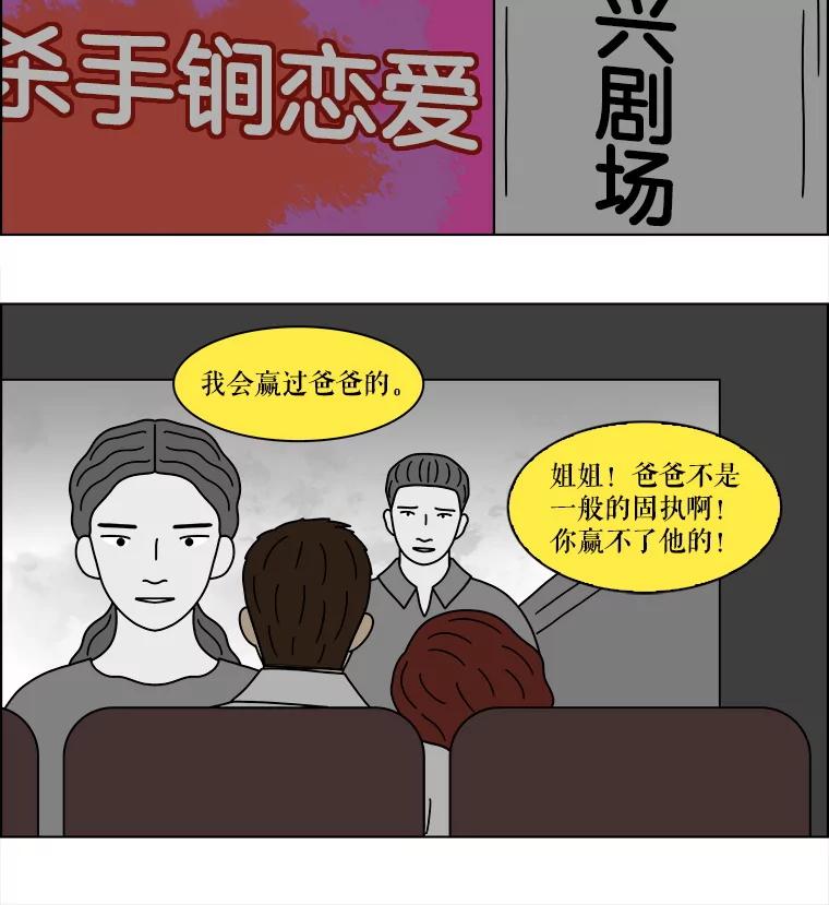 《双甲路边摊》354.蛋糕（26） 第15页