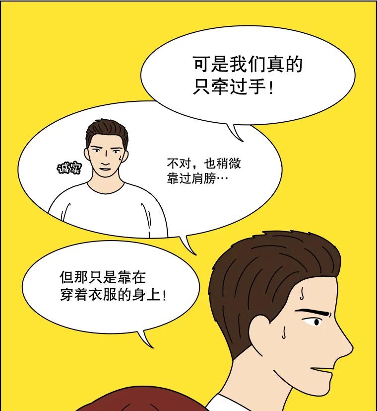 《双甲路边摊》354.蛋糕（26） 第38页
