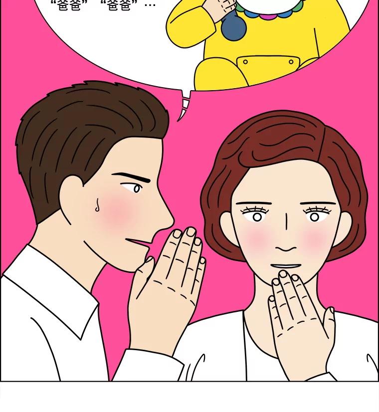 《双甲路边摊》354.蛋糕（26） 第57页