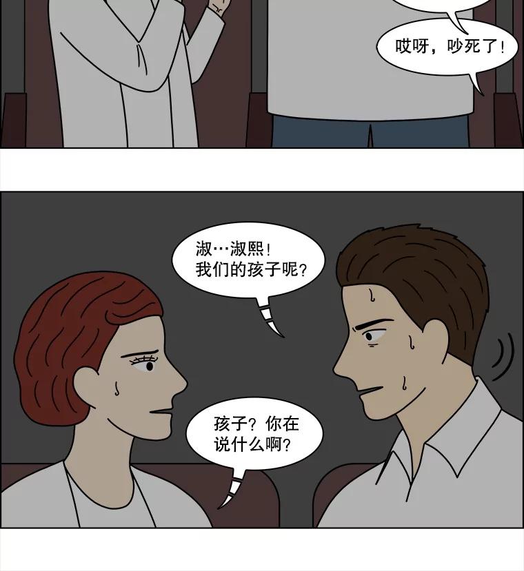 《双甲路边摊》354.蛋糕（26） 第51页