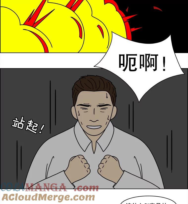 《双甲路边摊》354.蛋糕（26） 第49页