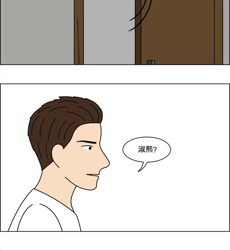 《双甲路边摊》354.蛋糕（26） 第21页