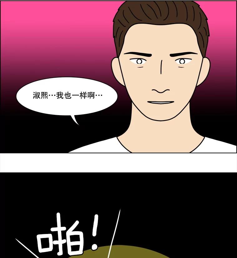 《双甲路边摊》354.蛋糕（26） 第30页