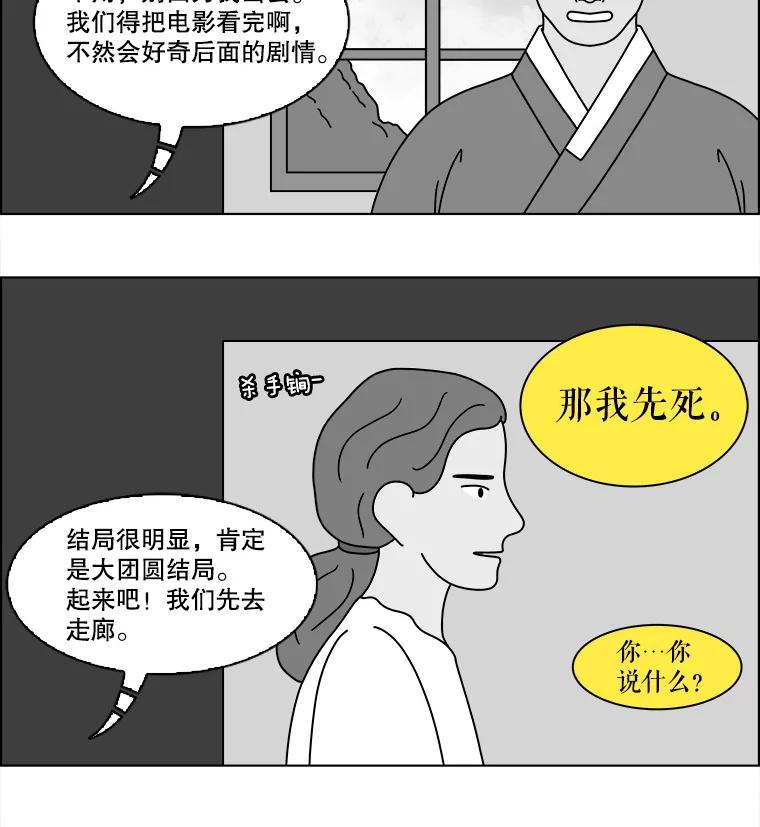 《双甲路边摊》354.蛋糕（26） 第53页