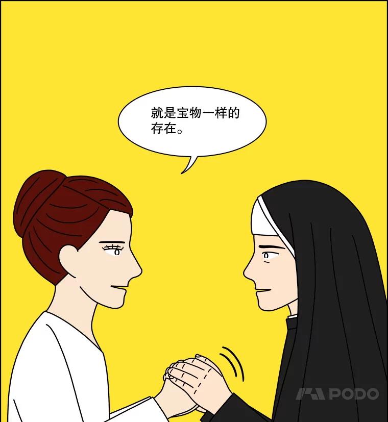 《双甲路边摊》354.蛋糕（26） 第12页