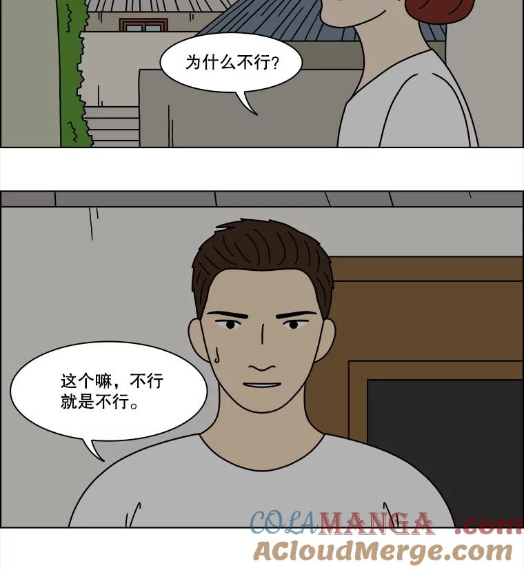 《双甲路边摊》354.蛋糕（26） 第25页
