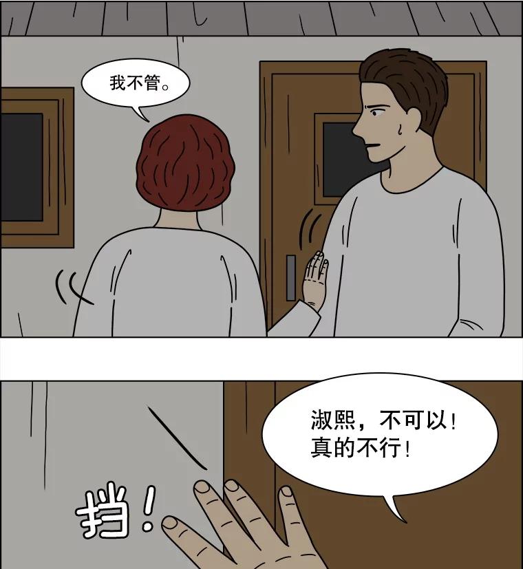 《双甲路边摊》354.蛋糕（26） 第26页