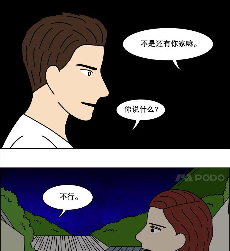 《双甲路边摊》354.蛋糕（26） 第24页