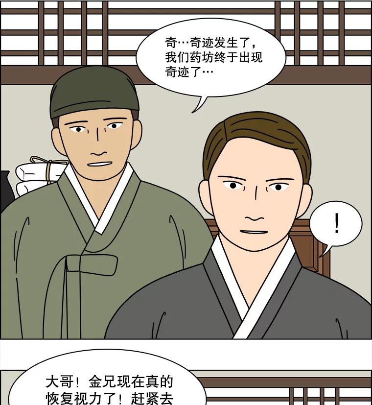 《双甲路边摊》355.蛋糕（27） 第8页