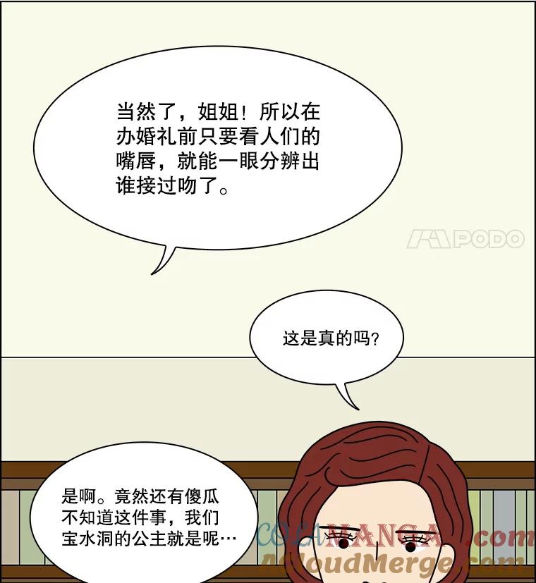 《双甲路边摊》355.蛋糕（27） 第40页