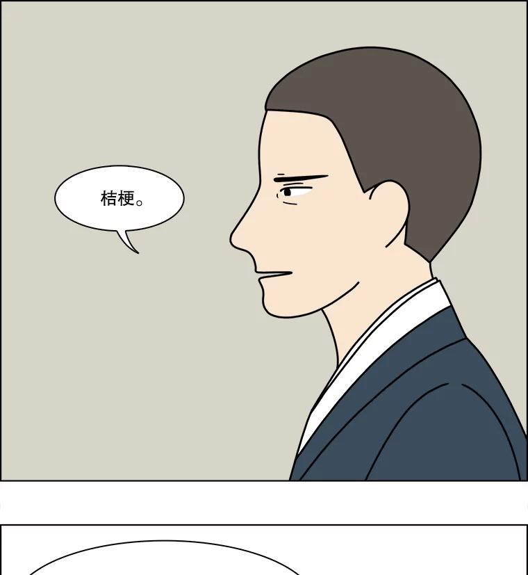 《双甲路边摊》355.蛋糕（27） 第6页