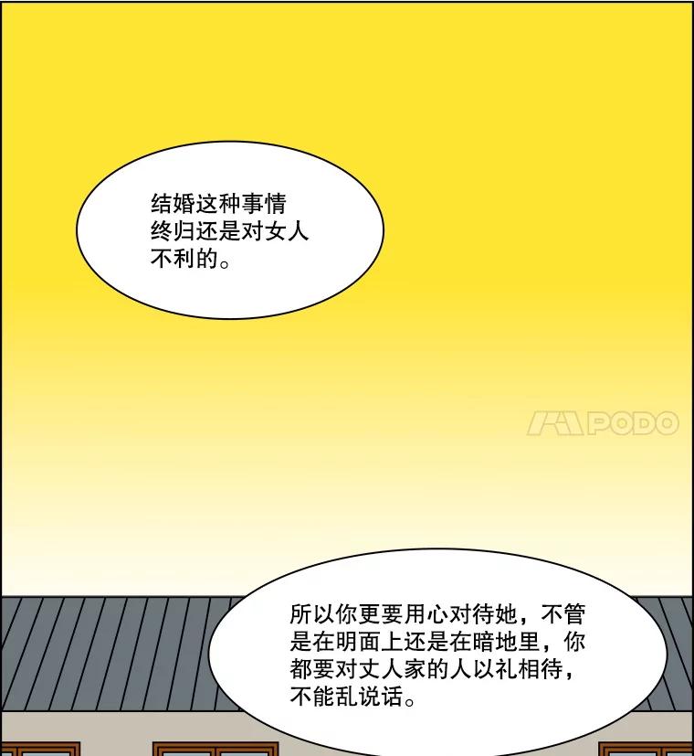 《双甲路边摊》355.蛋糕（27） 第32页
