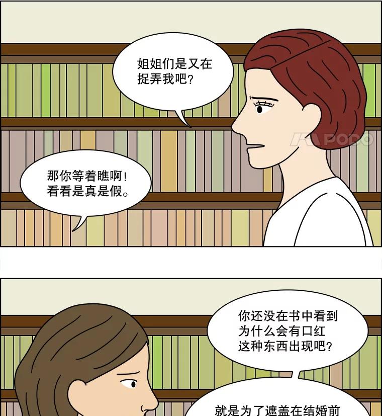 《双甲路边摊》355.蛋糕（27） 第44页