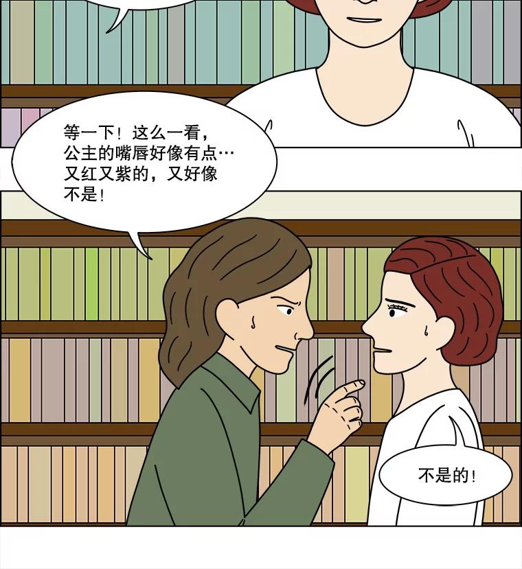 《双甲路边摊》355.蛋糕（27） 第41页