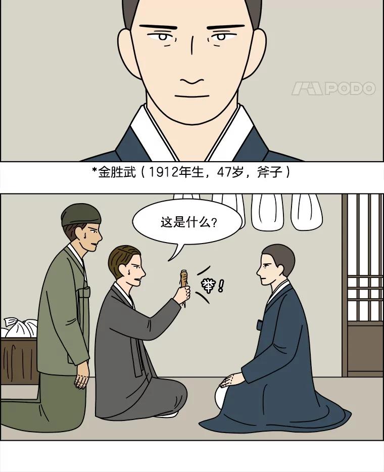 《双甲路边摊》355.蛋糕（27） 第5页