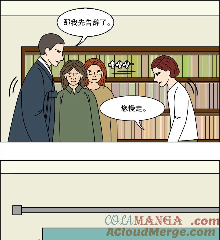 《双甲路边摊》355.蛋糕（27） 第58页