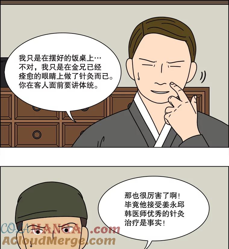 《双甲路边摊》355.蛋糕（27） 第10页