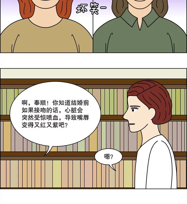 《双甲路边摊》355.蛋糕（27） 第39页