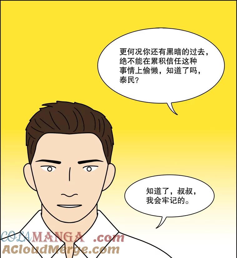 《双甲路边摊》355.蛋糕（27） 第34页