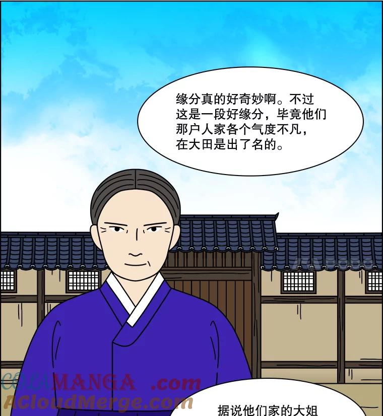 《双甲路边摊》355.蛋糕（27） 第28页