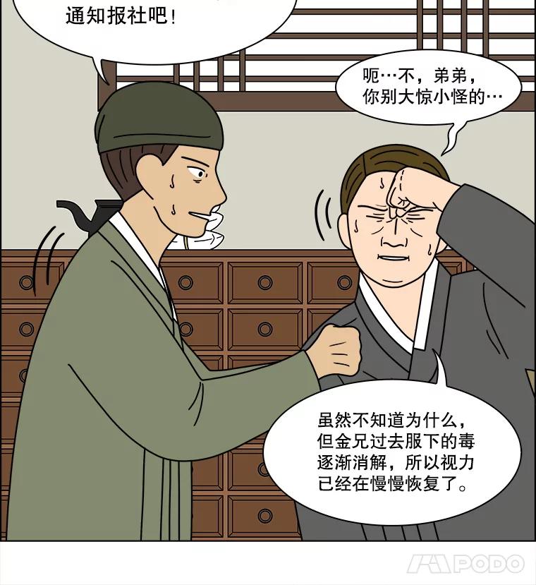 《双甲路边摊》355.蛋糕（27） 第9页