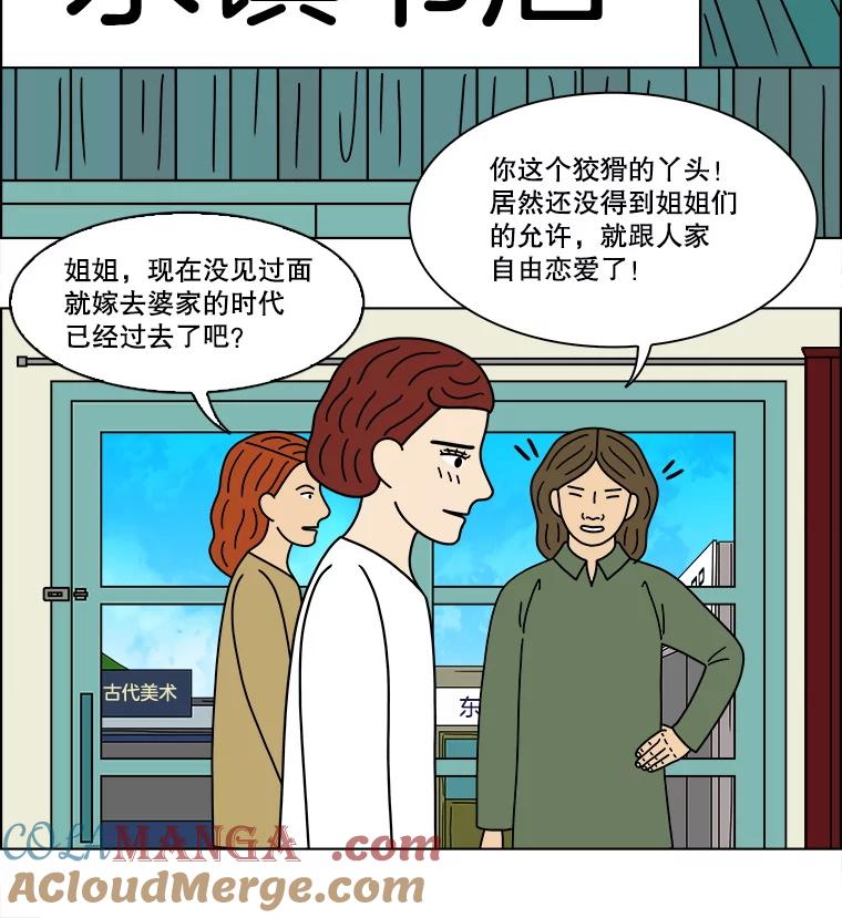 《双甲路边摊》355.蛋糕（27） 第37页