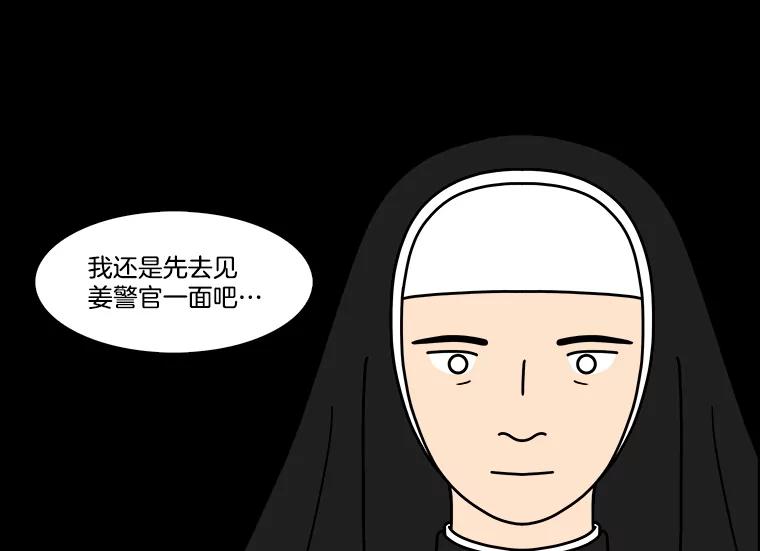 《双甲路边摊》355.蛋糕（27） 第66页