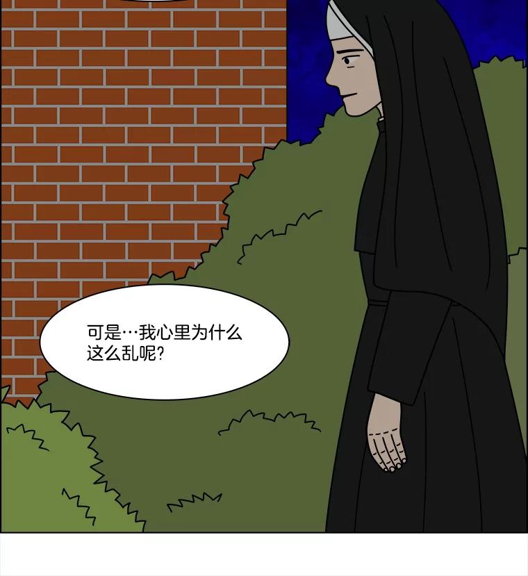 《双甲路边摊》355.蛋糕（27） 第65页