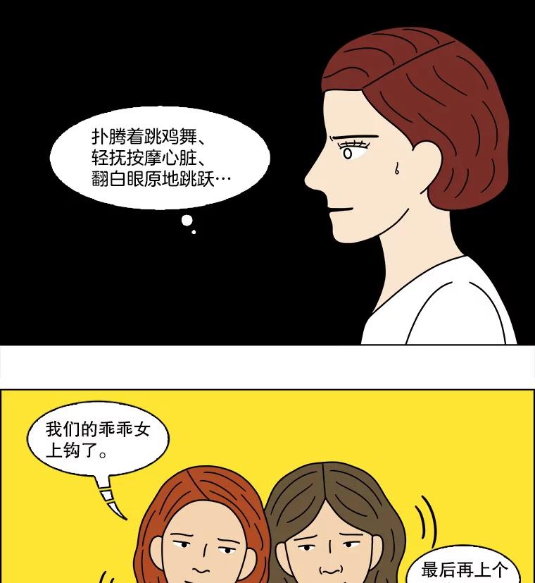 《双甲路边摊》355.蛋糕（27） 第50页