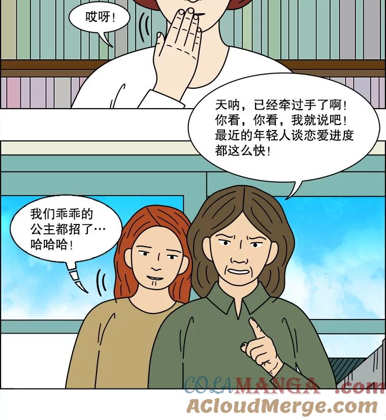 《双甲路边摊》355.蛋糕（27） 第43页
