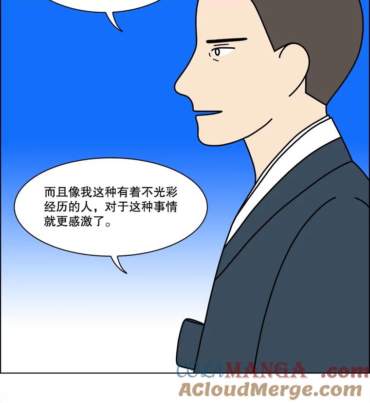 《双甲路边摊》355.蛋糕（27） 第19页