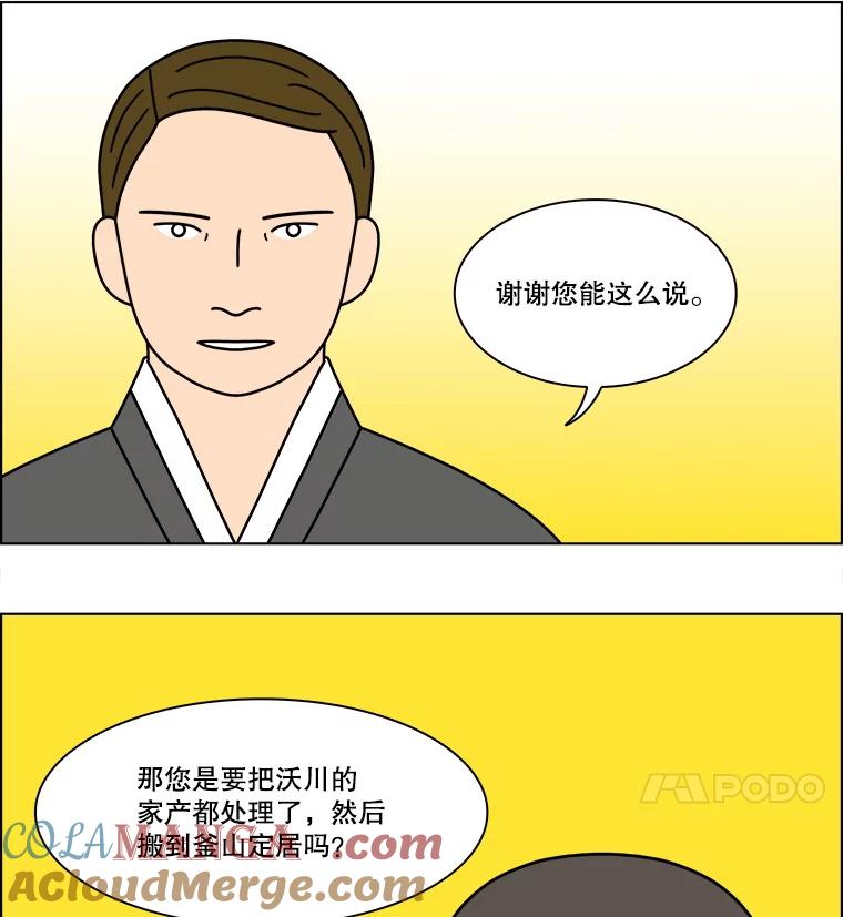 《双甲路边摊》355.蛋糕（27） 第16页
