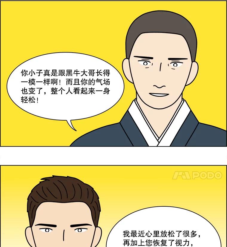 《双甲路边摊》355.蛋糕（27） 第24页