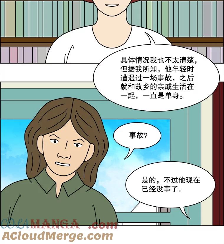 《双甲路边摊》355.蛋糕（27） 第61页