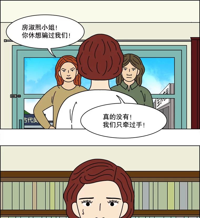 《双甲路边摊》355.蛋糕（27） 第42页