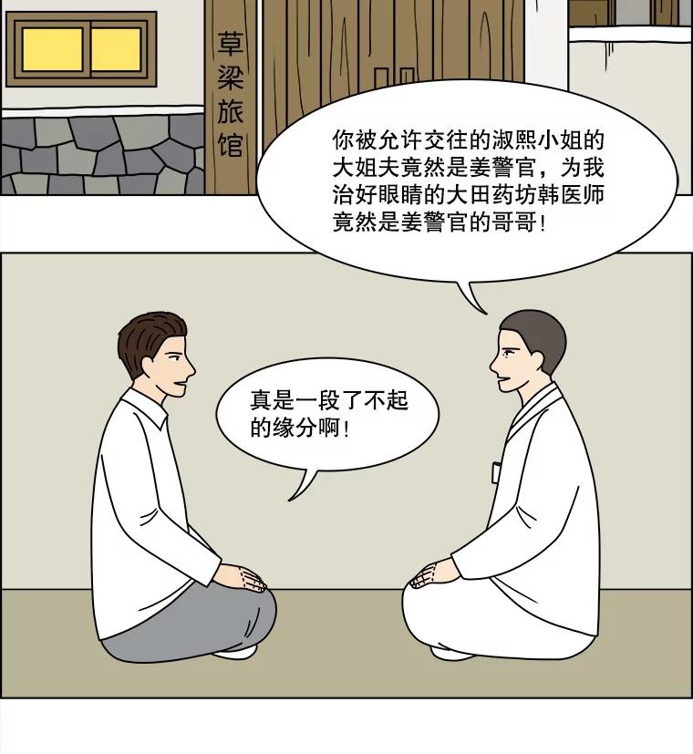 《双甲路边摊》355.蛋糕（27） 第27页