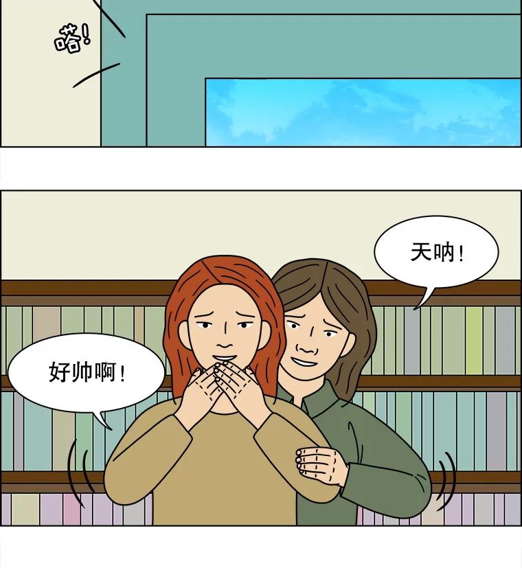 《双甲路边摊》355.蛋糕（27） 第59页