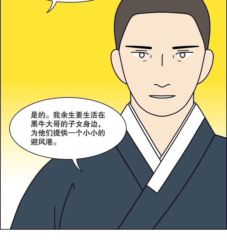 《双甲路边摊》355.蛋糕（27） 第17页