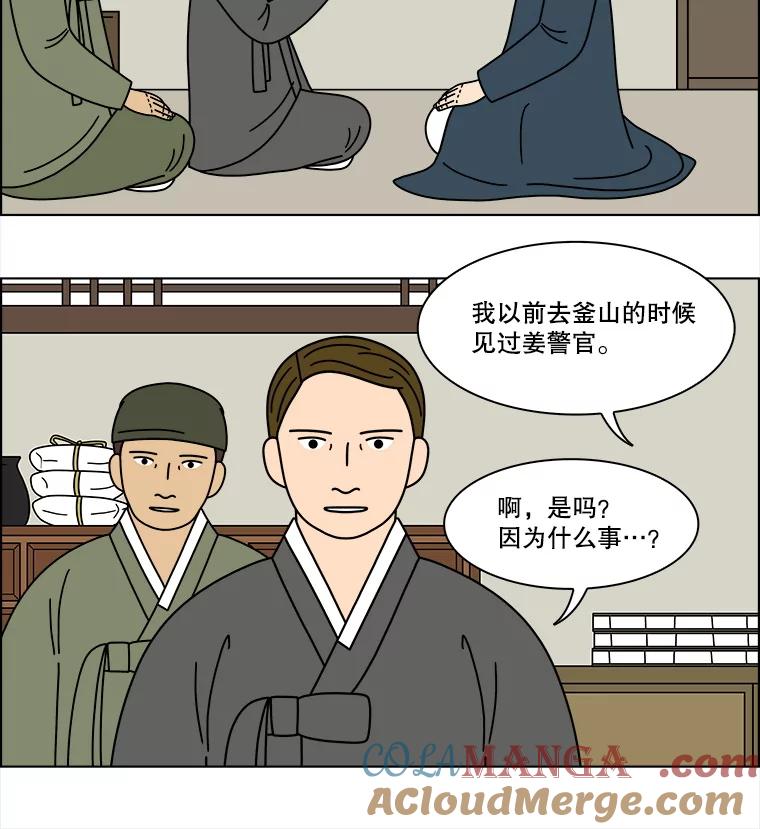 《双甲路边摊》355.蛋糕（27） 第13页