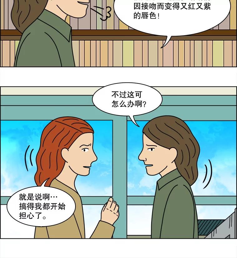 《双甲路边摊》355.蛋糕（27） 第45页